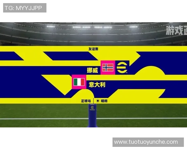 西班牙对阵挪威的比赛前瞻与胜负分析预测